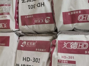 湖南膩子粉_HD-301外墻翻新膩子